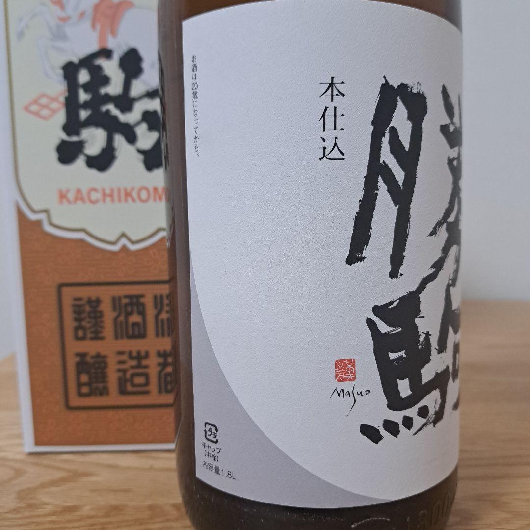 勝駒　本仕込　2025年 8月詰 1800ml