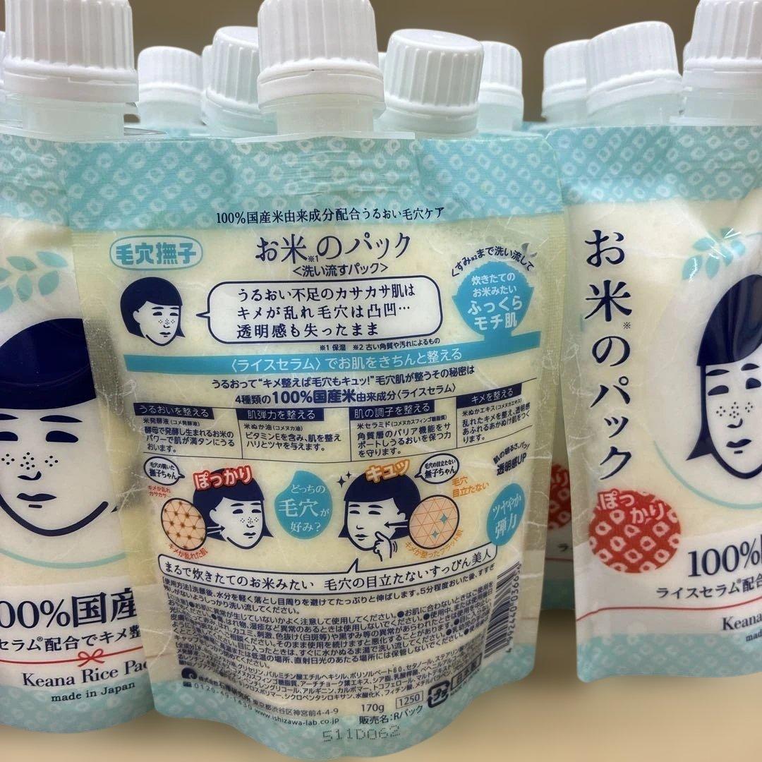 【専用品】毛穴撫子　お米のパック18個