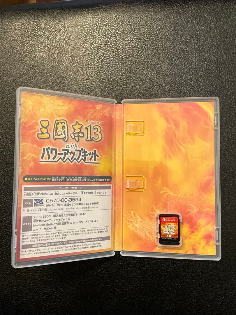 【美品】三国志13 with パワーアップキットswitch版
