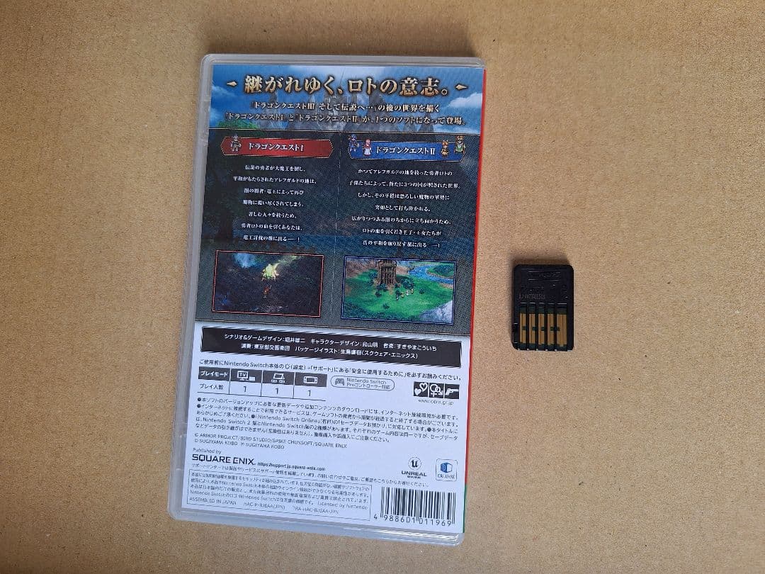 ドラゴンクエスト I II switch