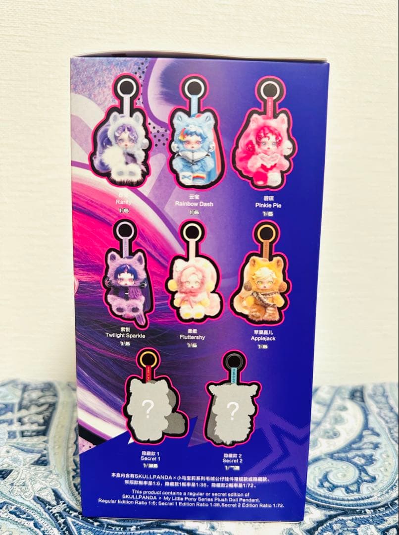 も*ん様 Skullpanda MyLittlePonyシリーズのシークレット