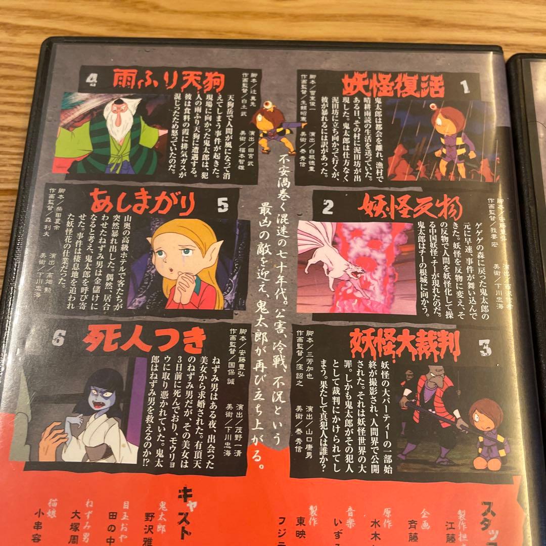 ゲゲゲの鬼太郎　70's 1〜6巻セット　DVD