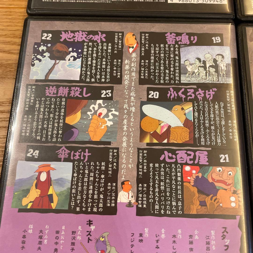 ゲゲゲの鬼太郎　70's 1〜6巻セット　DVD