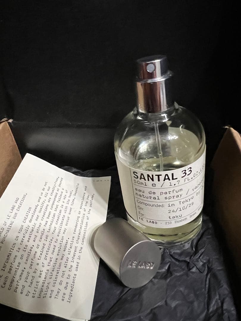 値下！正規品LE LABO SANTAL33 50ml （ルラボ サンタル33）