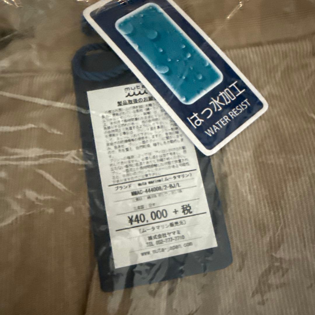 ぷーさんMuta marine ベージュ 水はじき加工 メンズパンツ