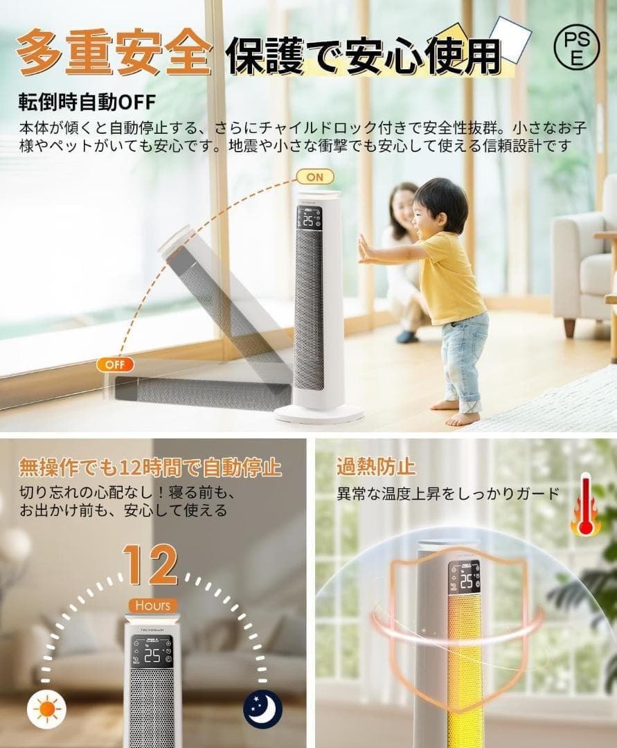 セラミックヒーター 1200W【1秒速暖】3段階温度調整 左右首振 8畳〜16畳