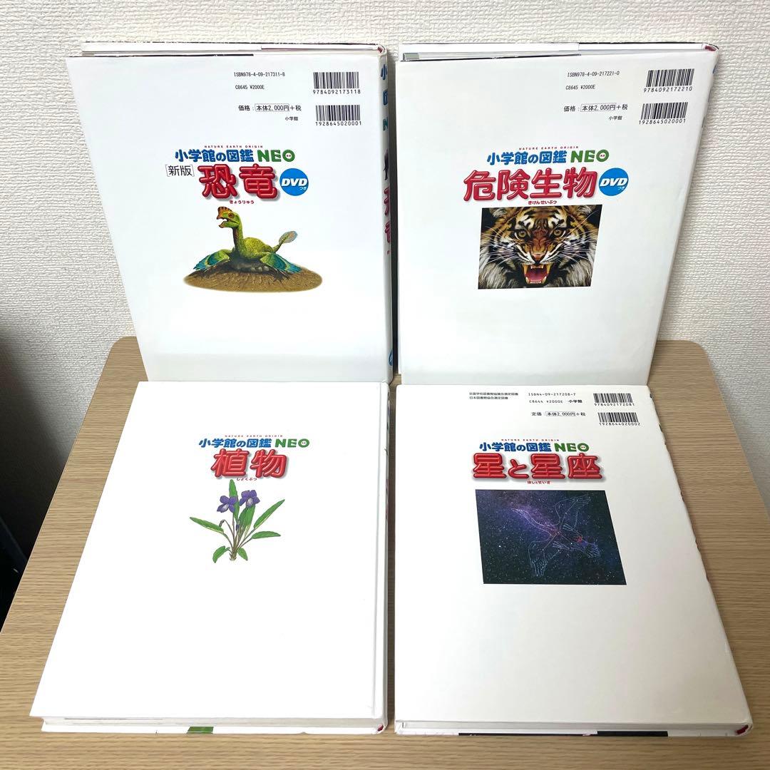 図鑑まとめ売り 16冊/小学館の図鑑neo / 学研の図鑑LIVE / 講談社