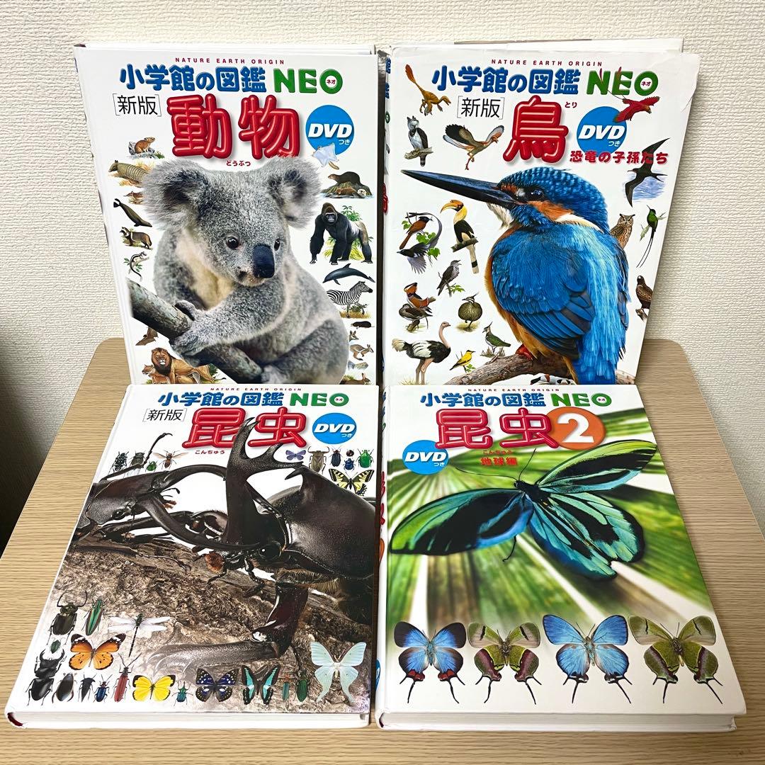 図鑑まとめ売り 16冊/小学館の図鑑neo / 学研の図鑑LIVE / 講談社