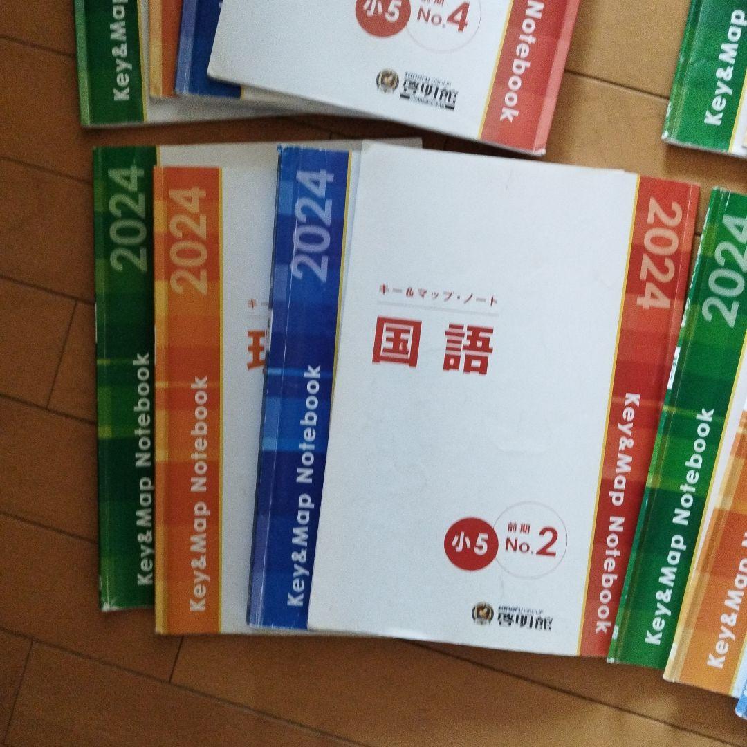 値下げ⭐️啓明館小5前期　キーアンドマップノート理科と社会のみ