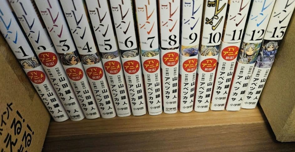 【超美品】葬送のフリーレン 1-13巻セット