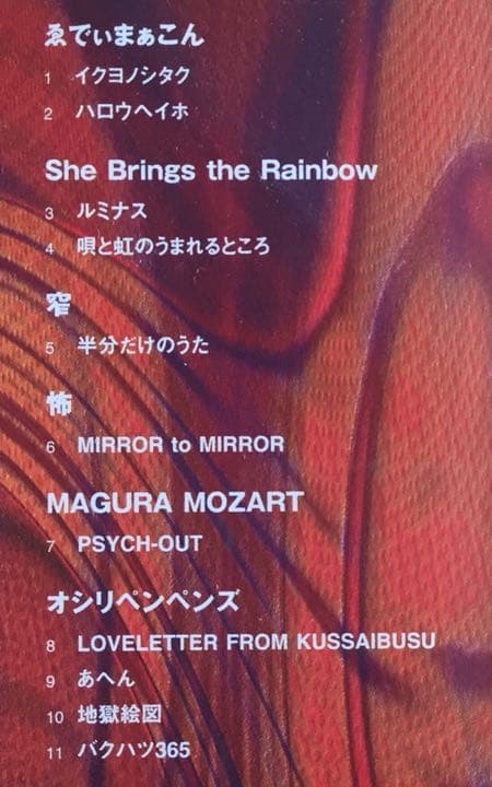 ナイトギャラリー２ CD
