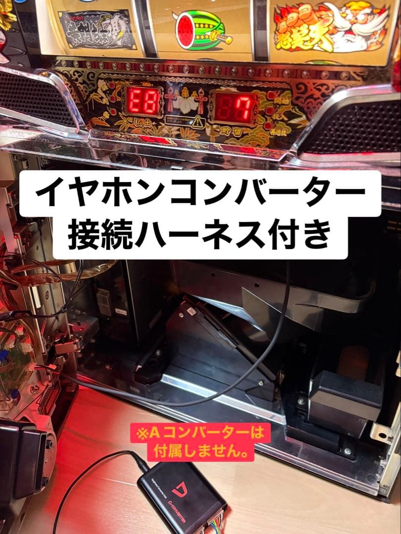 かずき　黄門ちゃま喝 5号機 不要機付 イヤホンハーネス付フルセット