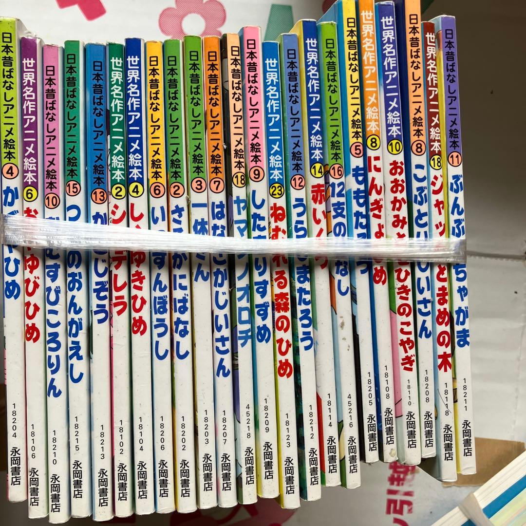 世界名作アニメ絵本　その他　40冊　まとめ売り