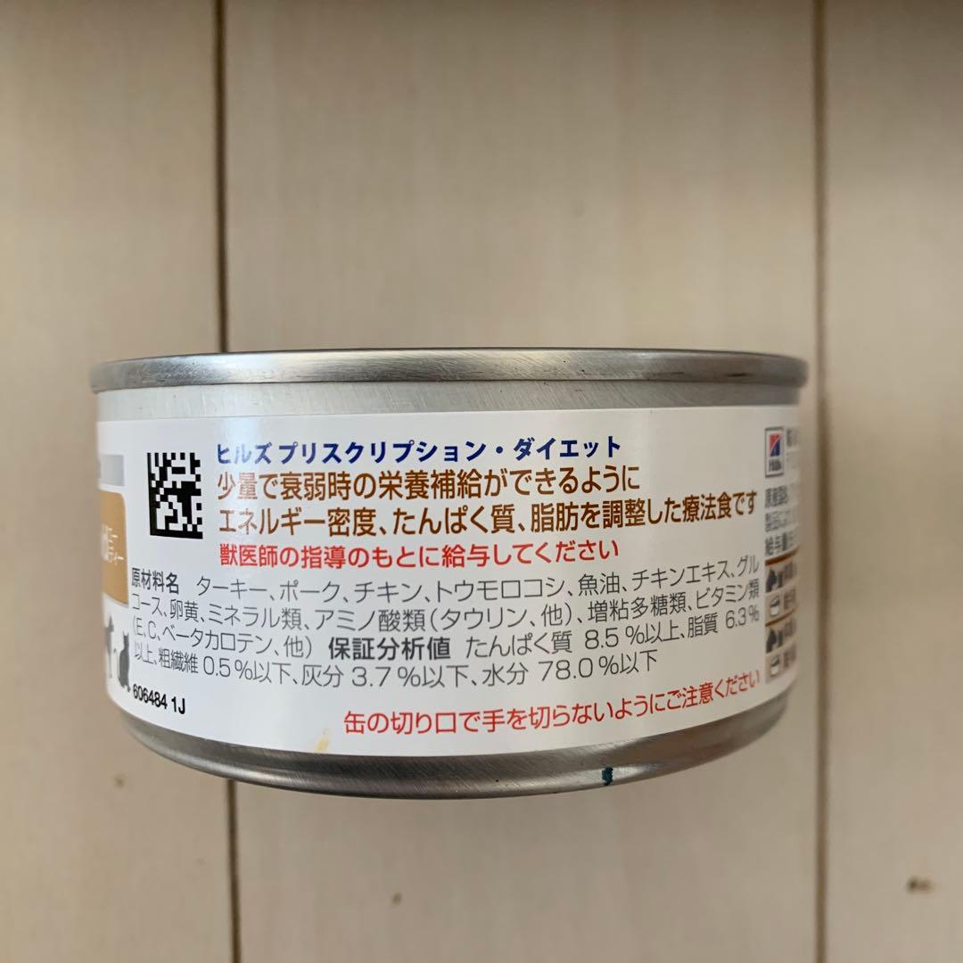  CANIN 犬 消化器サポート 高繊維 3kg ＋缶詰2種セット