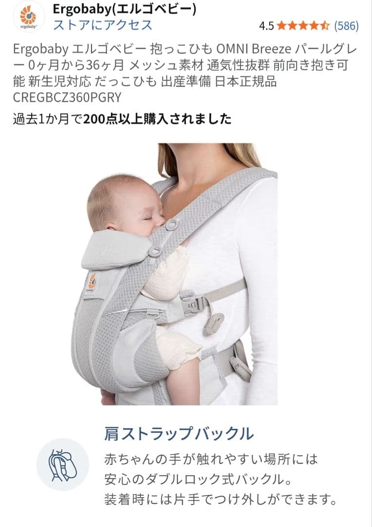 B*a様 エルゴベビー（ERGObaby）メッシュ素材 抱っこ紐 グレー