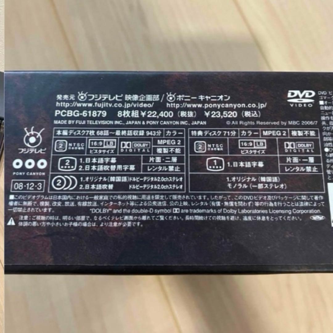 朱蒙 チュモン DVD BOX 全巻 豪華フルセット 韓国ドラマ　時代劇　韓国
