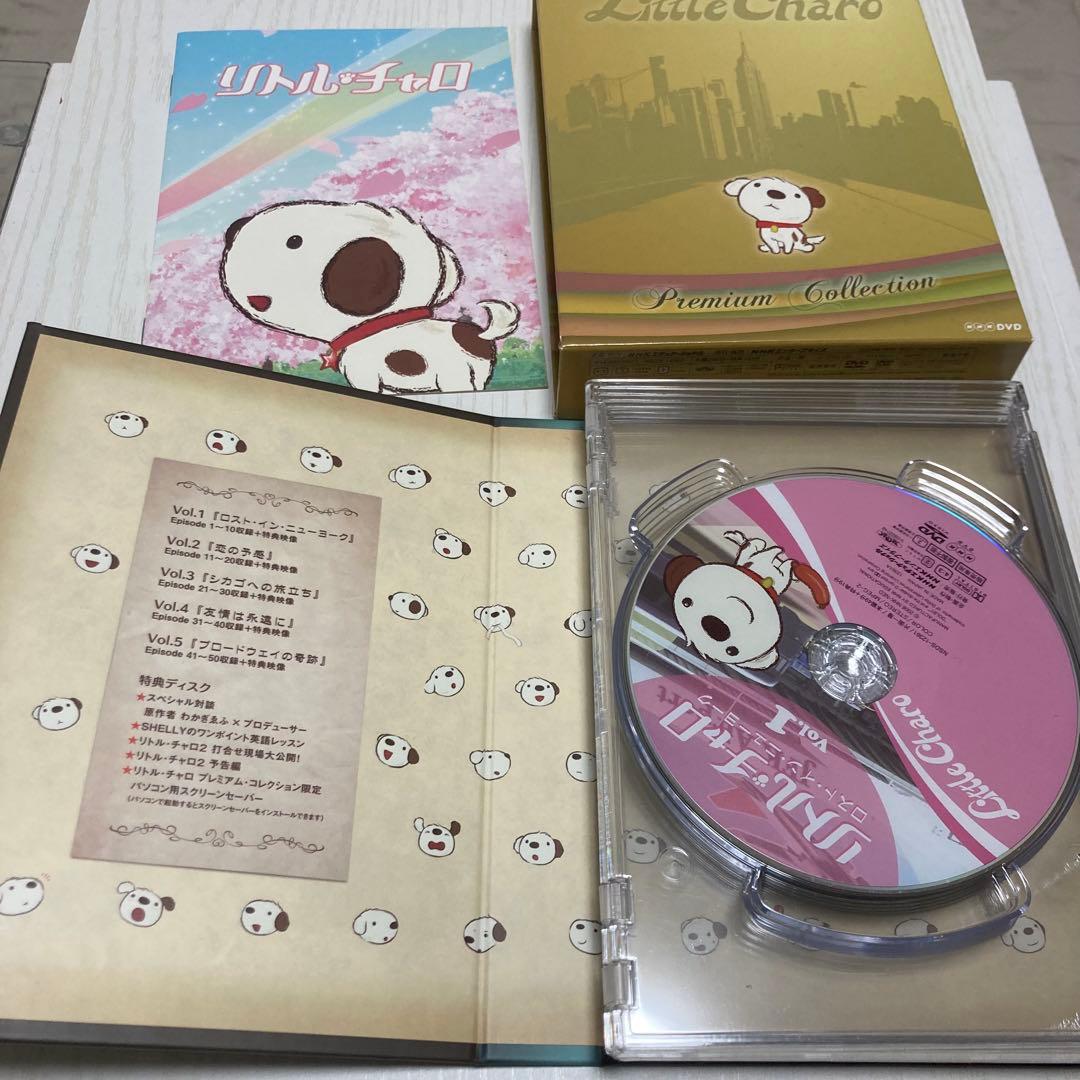 リトルチャロ DVD BOX プレミアムコレクション