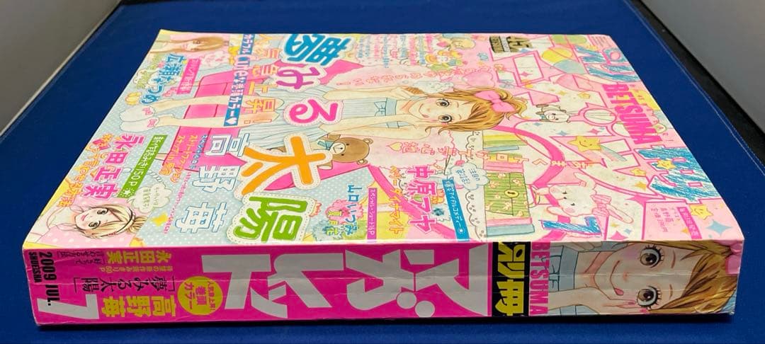 別冊マーガレット2009年7月号