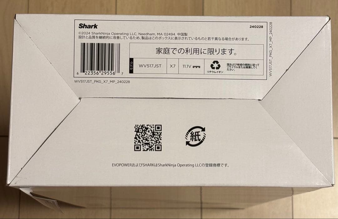 Shark EVOPOWER DX WV517JST 充電式ハンディクリーナー