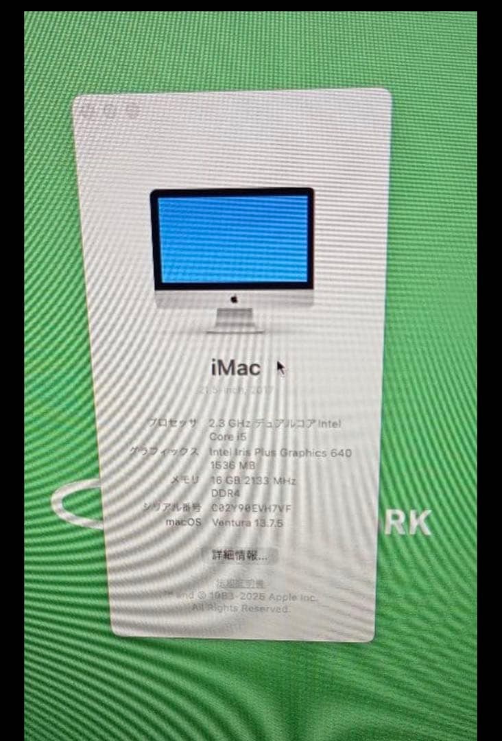 Apple iMac 21.5 Intel Core i5　2017 1TB