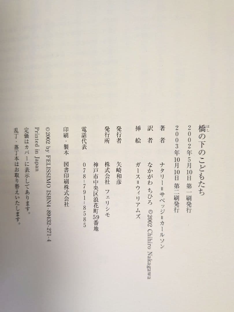 フェリシモ　名作文学シリーズ