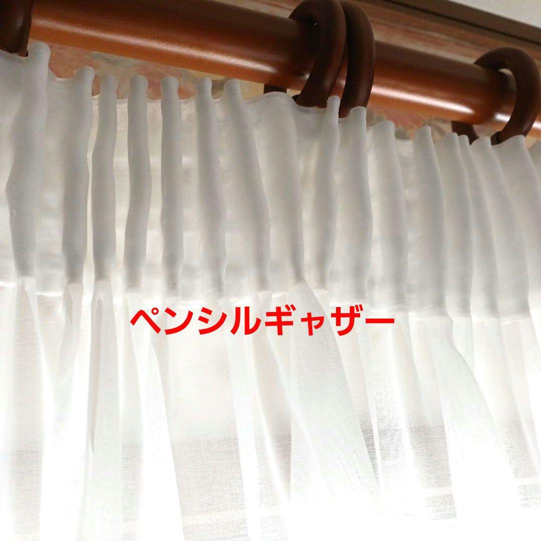 カフェカーテン【なっこ様オーダー品　Mスカラップスタイルカーテン】ハンドメイド
