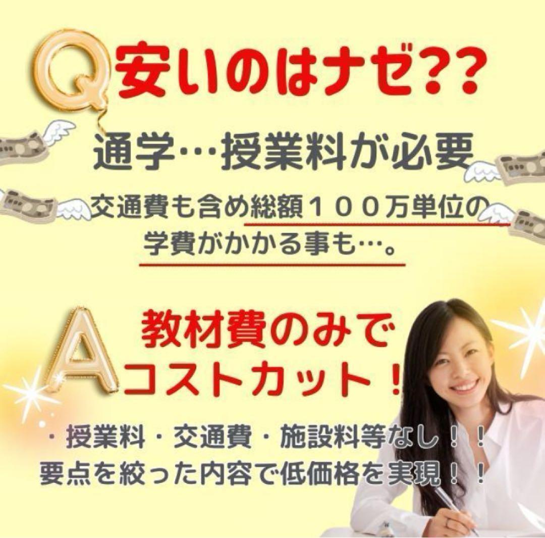 まもなく閉店【￥11,000引】ゆめ乃算命学　本気のフルハウス　算命学　独学