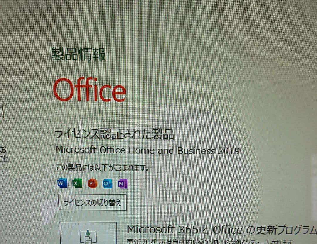 地デジ視聴可 NEC 一体型パソコン PC-DA770/EAB