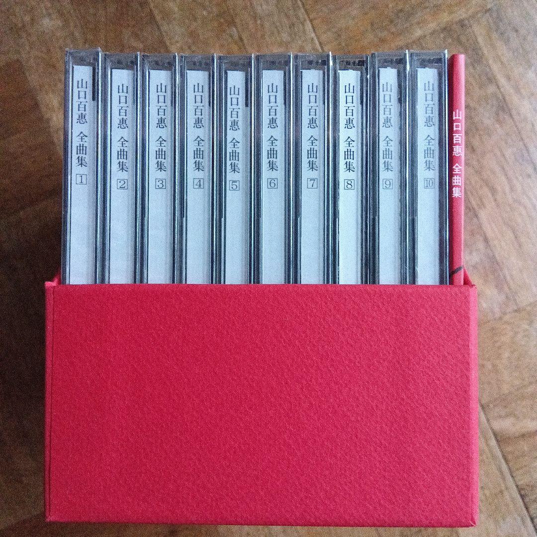 山口百恵 全曲集 10枚組 CD　(8)のみビニール開封済