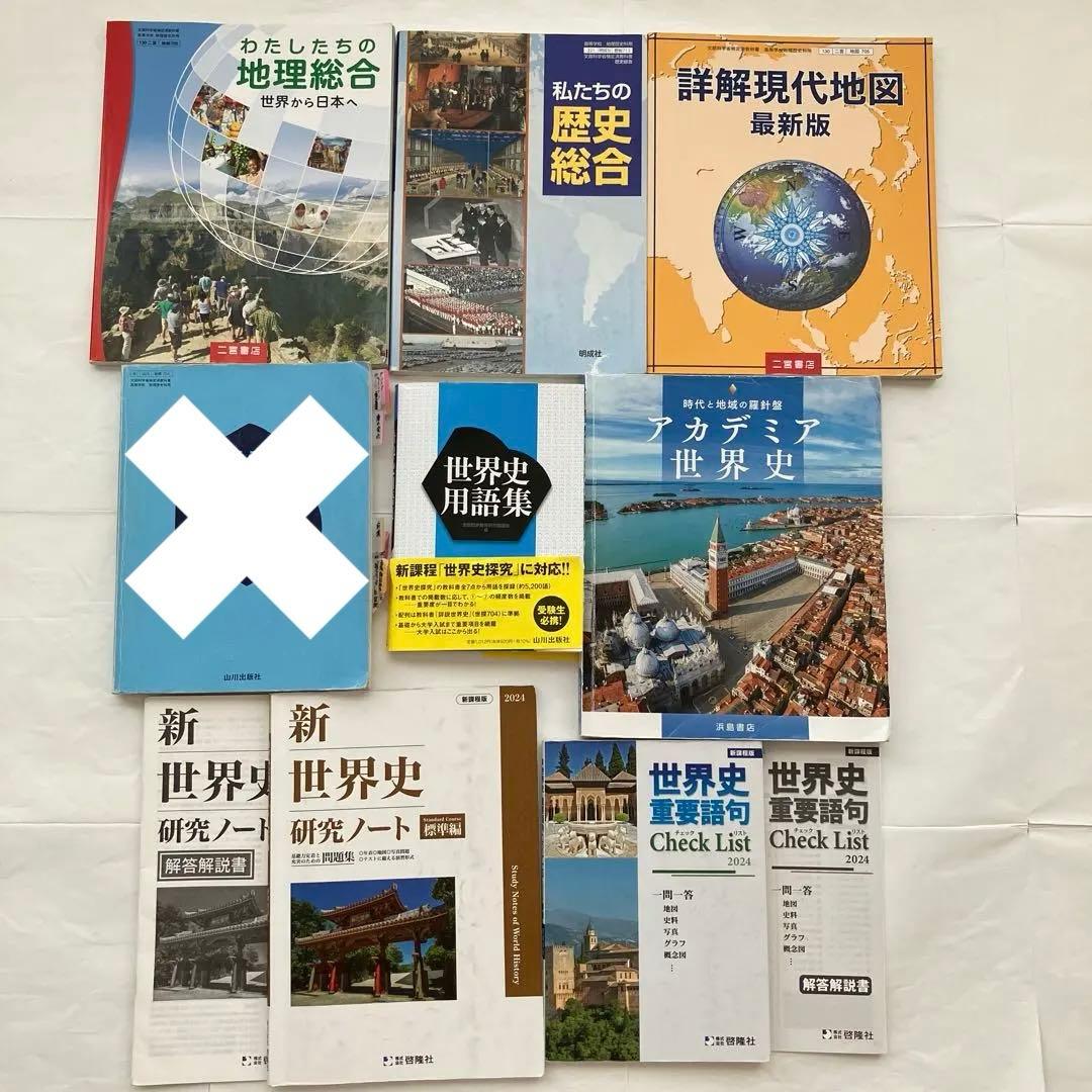 2023年度〜2025年度　高校　教科書　テキスト　まとめ売り　文系