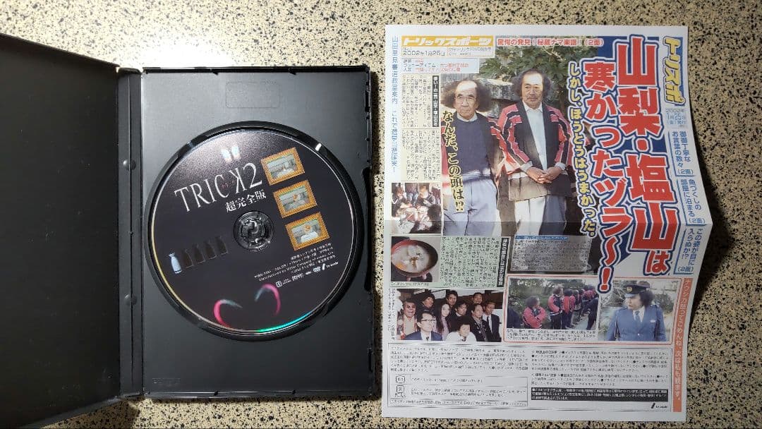 トリックDVD/1と2全10巻揃い/目立った傷や汚れなし/防水梱包