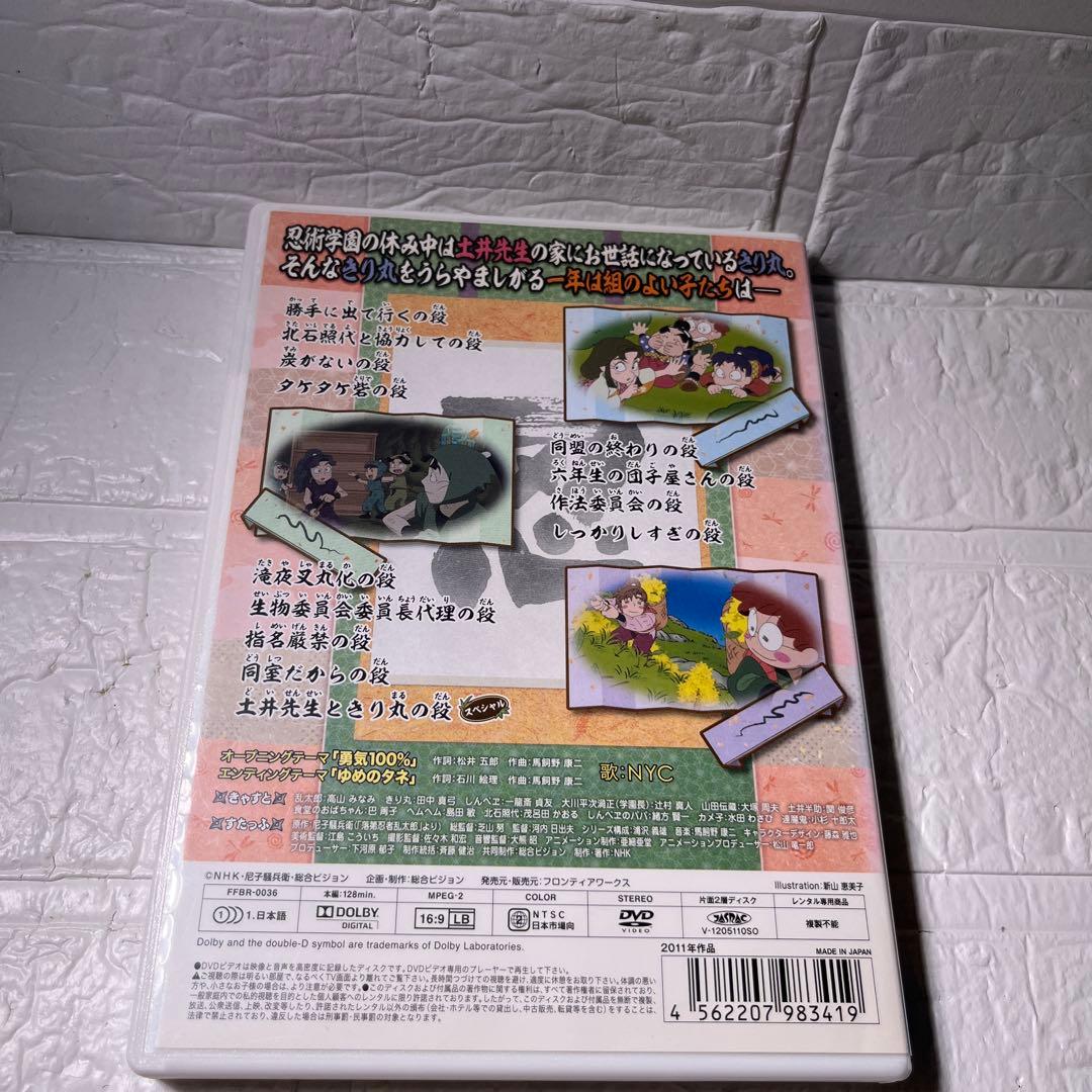 忍たま乱太郎 第19シリーズ 七の段 DVD レンタル