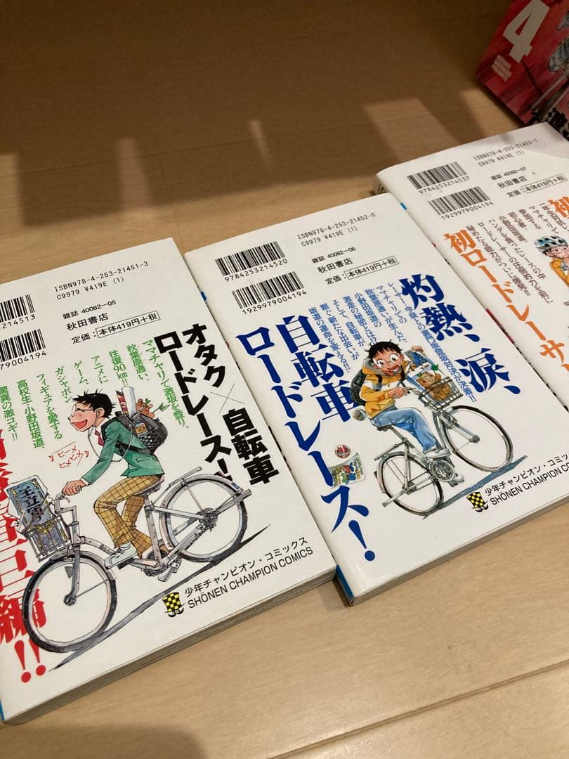 弱虫ペダル　全70巻セット