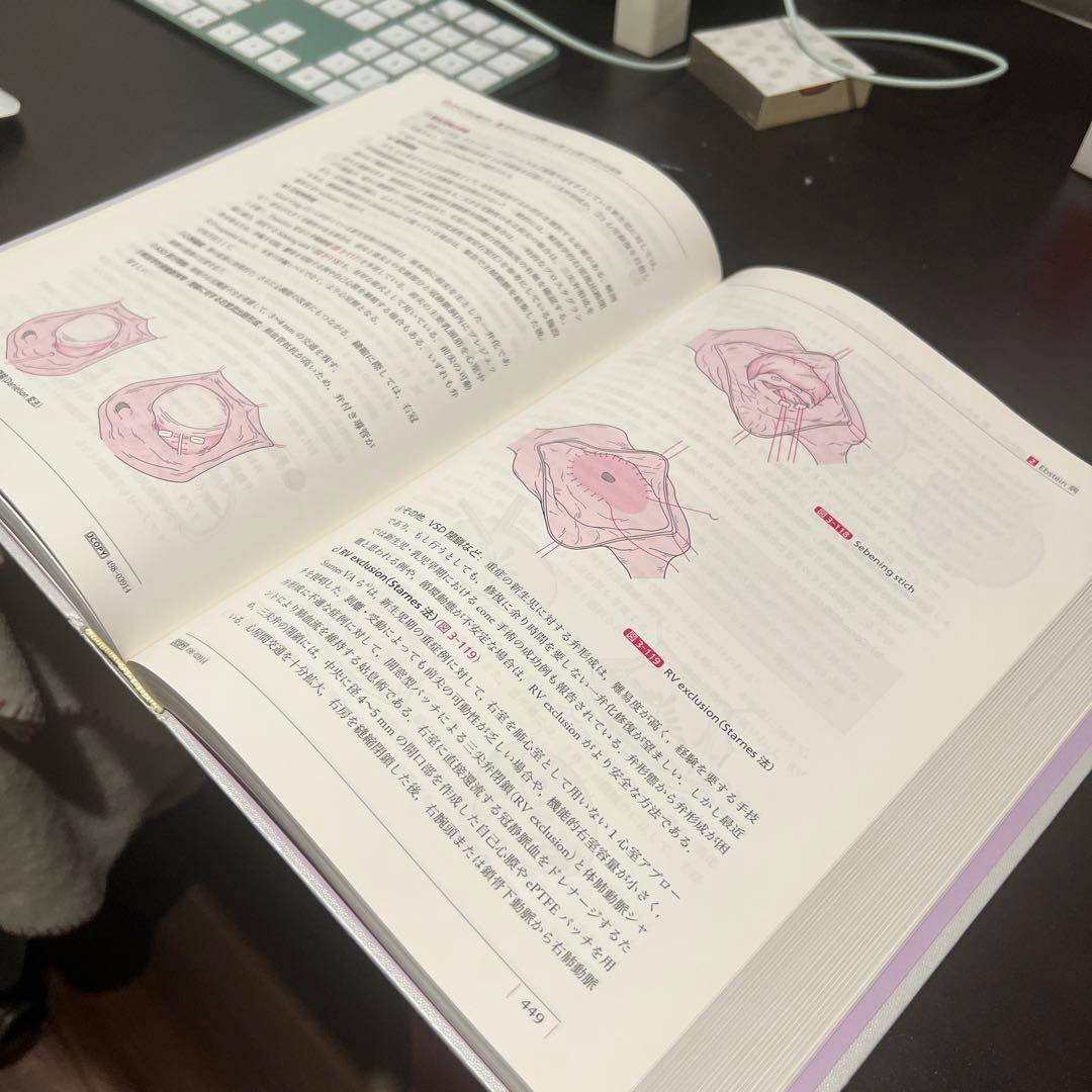 新心臓血管外科テキスト
