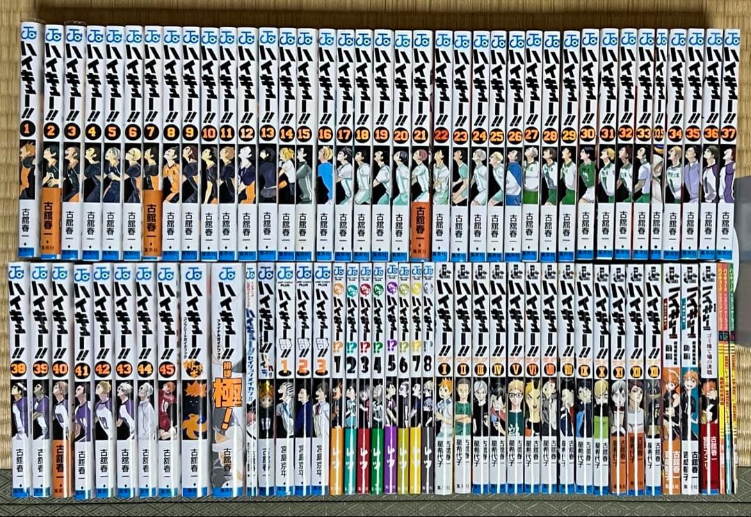 【良品多数】ハイキュー 全45巻＋関連本35冊