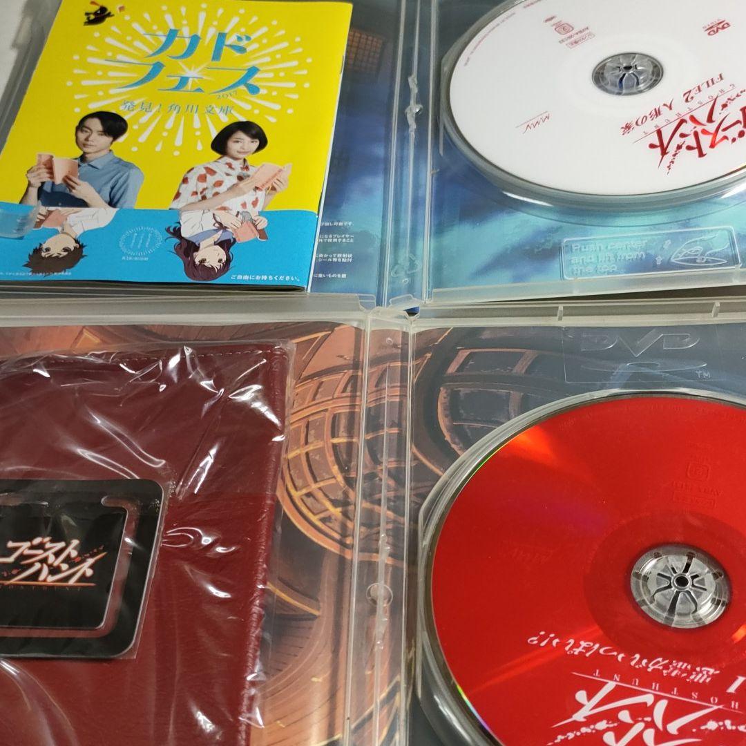 ゴーストハント FILE1 〜FILE7 9本セット