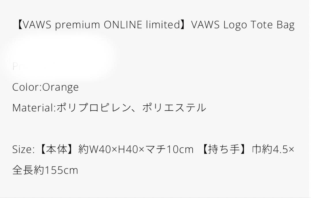 Vaundy トートバッグ VAWS premium オンライン限定 グッズ