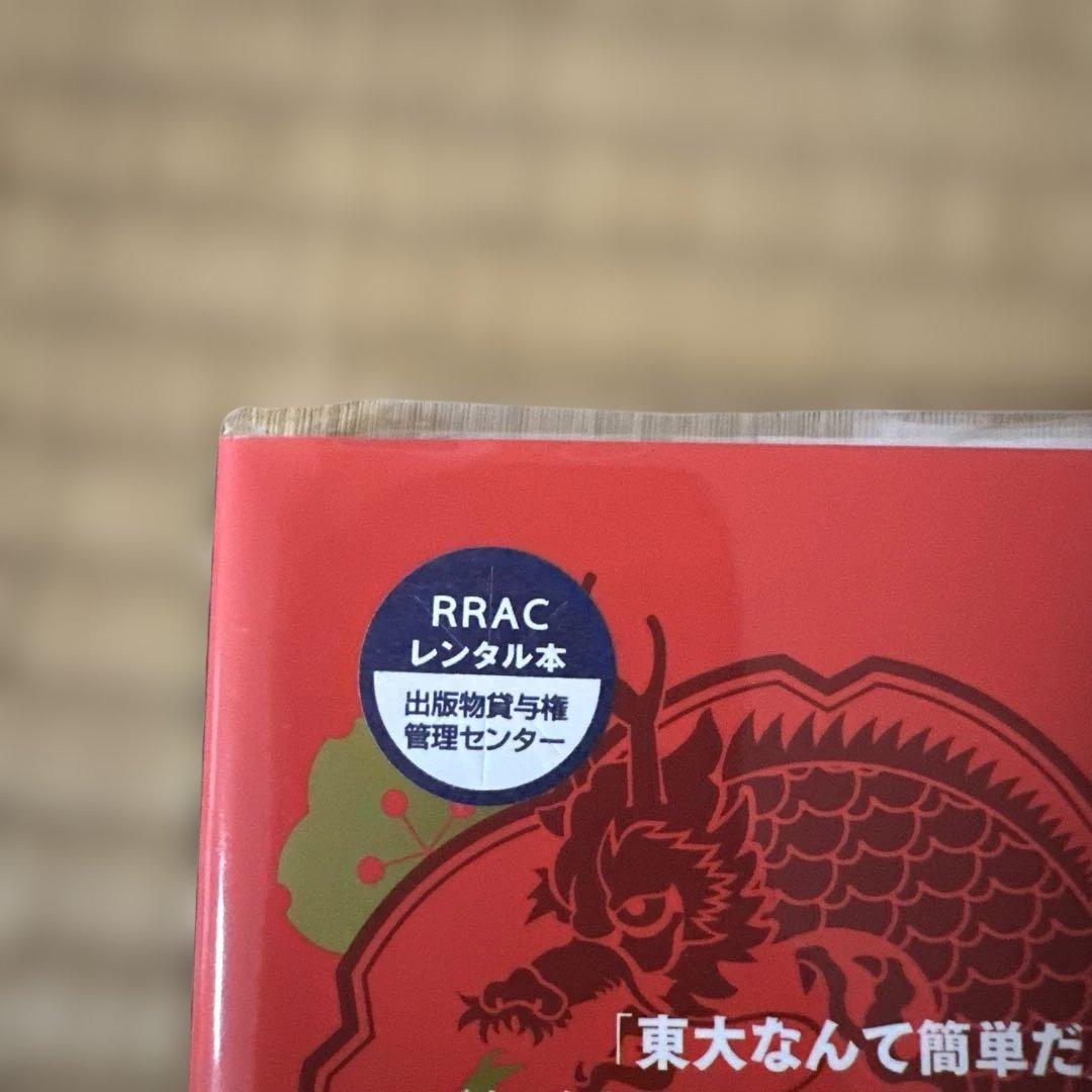 ドラゴン桜2 全巻セット