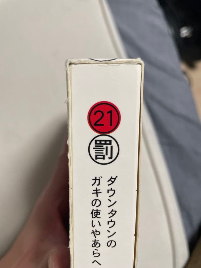ダウンタウンのガキの使いやあらへんで！！21 笑ってはいけない大脱獄24時DVD