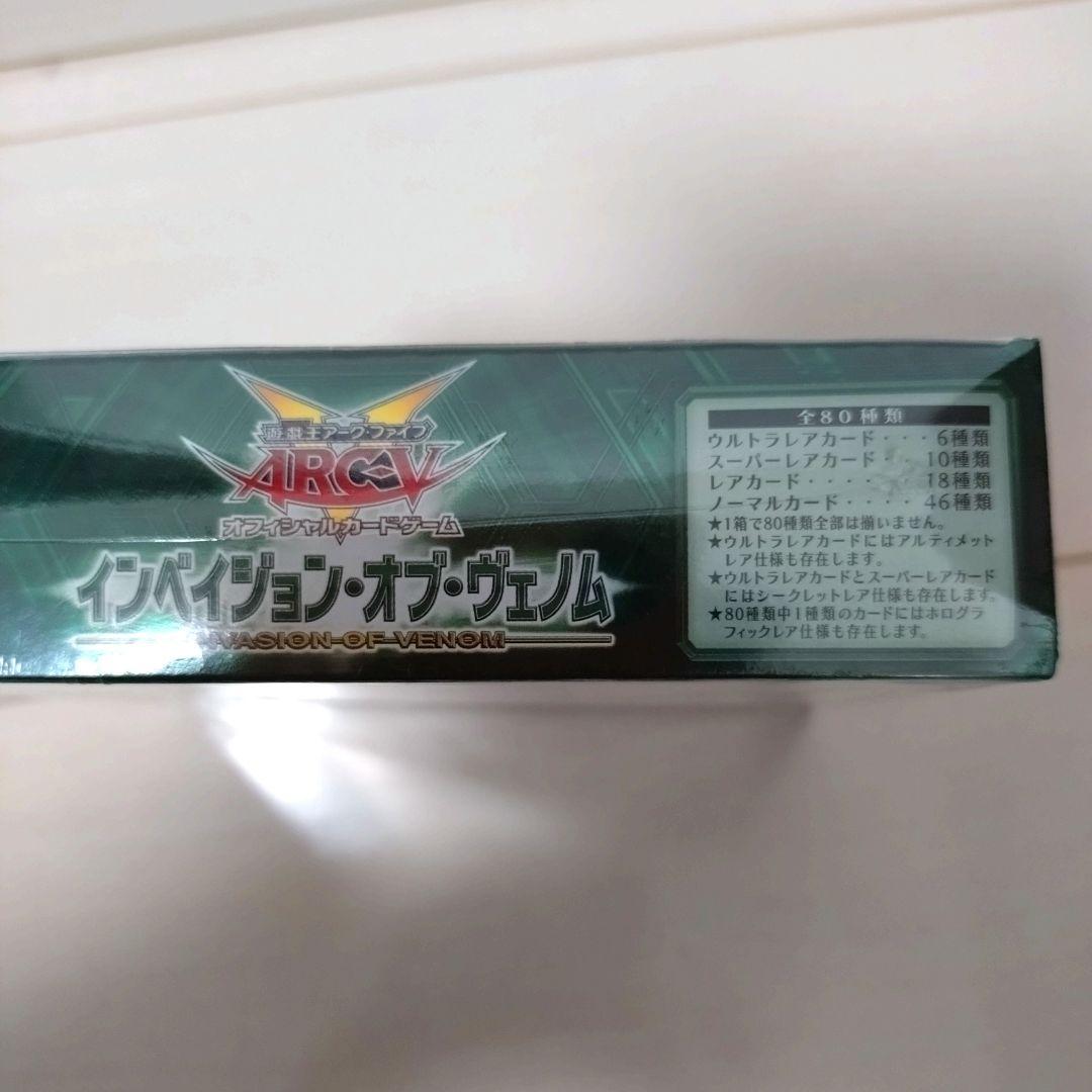 【新品・未開封】遊戯王ARC-V インベイジョン・オブ・ヴェノム　BOX