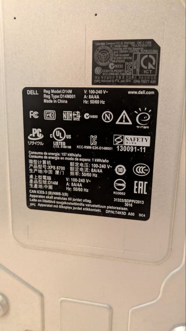 【中古品】DELL デスクトップPC XPS8700