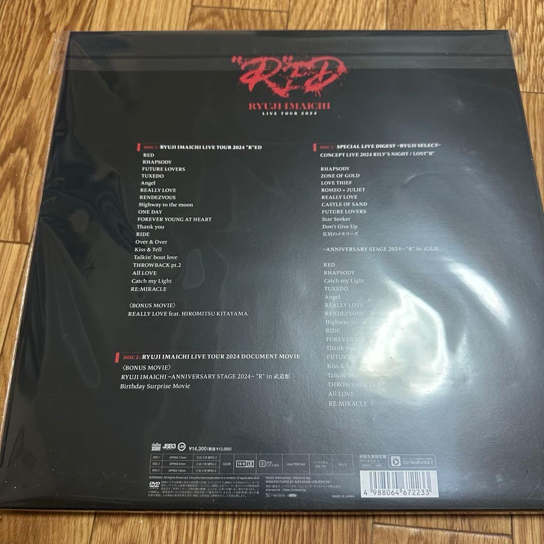今市隆二　RYUJI IMAICHI RED DVD 限定盤 MATE 三代目