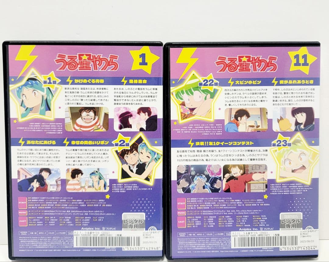 【新品ケース収納】　うる星やつら　11巻セットDVD　１期　1話～23話迄