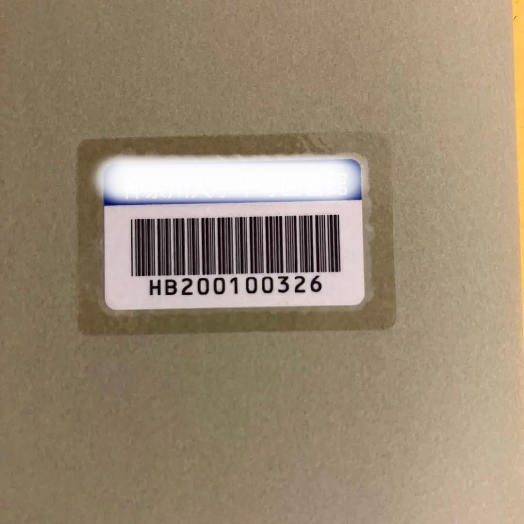 【中古本】歴史学事典 8