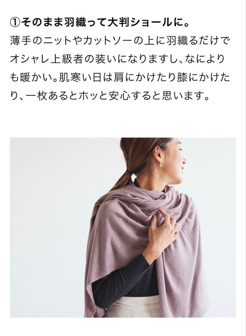 美品　着用数回　ドレスハーセルフ　シルクカシミヤ　マルチショール