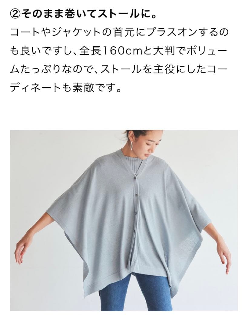 美品　着用数回　ドレスハーセルフ　シルクカシミヤ　マルチショール