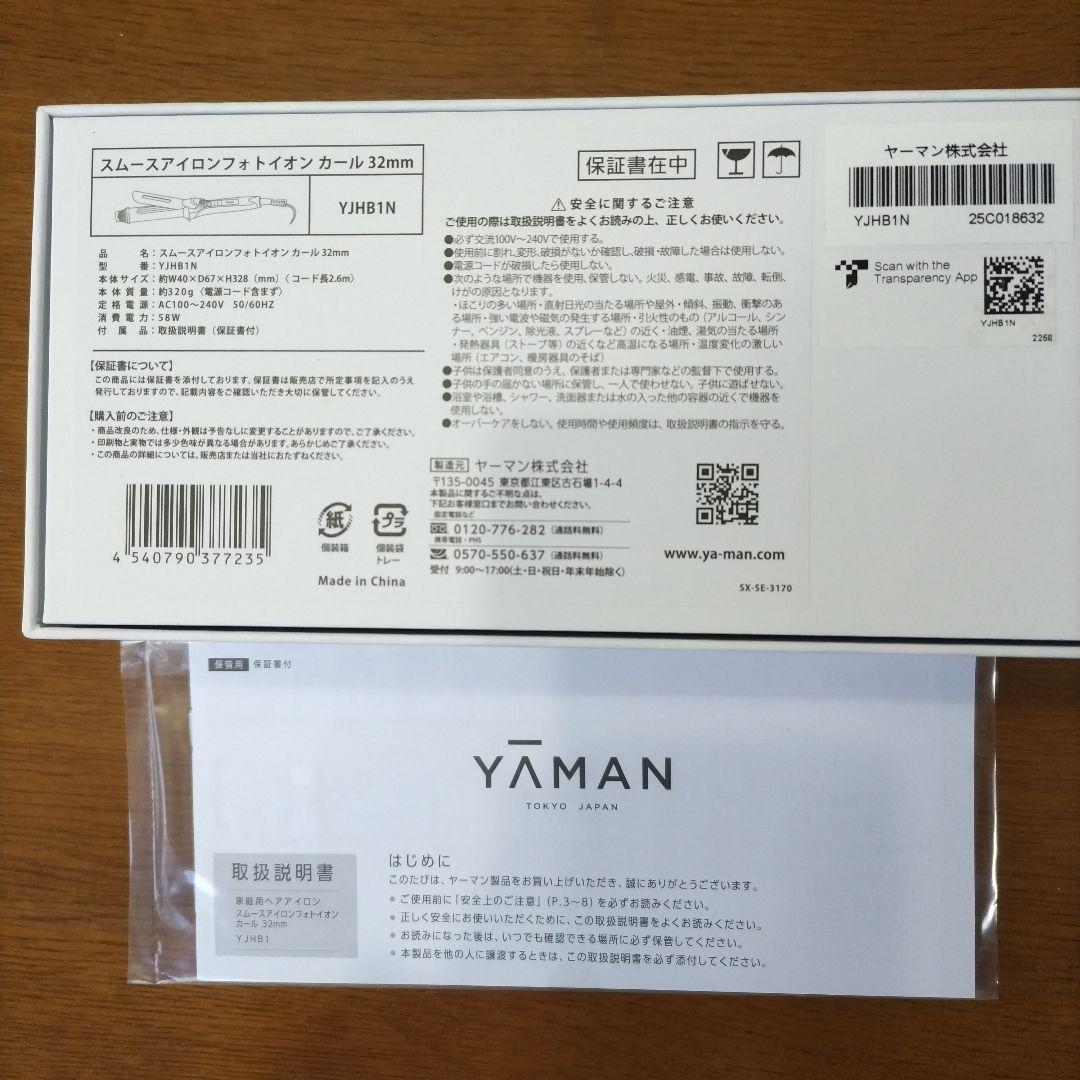 【新品・未使用】 YAMAN カールヘアアイロン YJH8JN 32mm