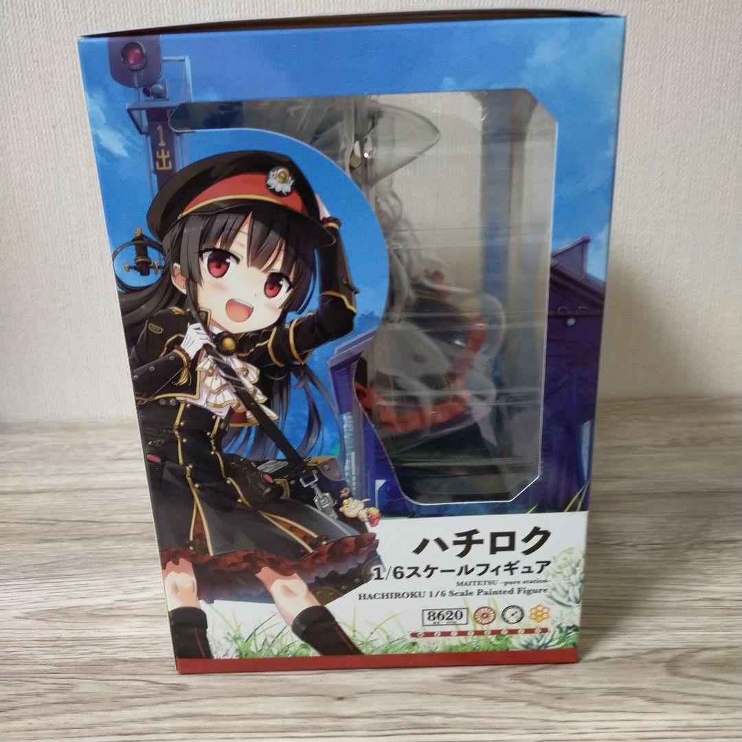 まいてつ 特別豪華版　withフィギュア