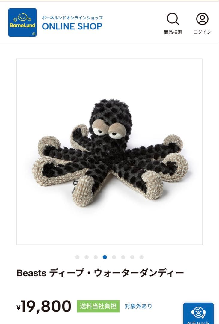 【美品】ボーネルンド　タコのぬいぐるみ