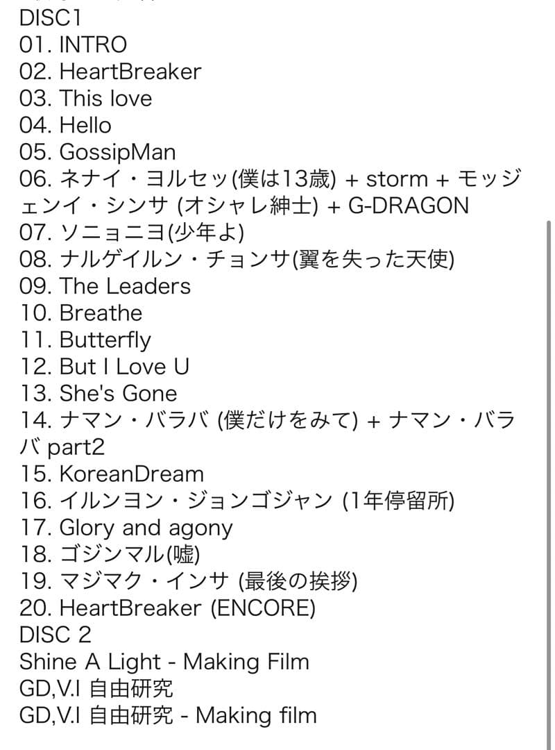 G-DRAGON/FIRST LIVE CONCERT SHINE A LIG…